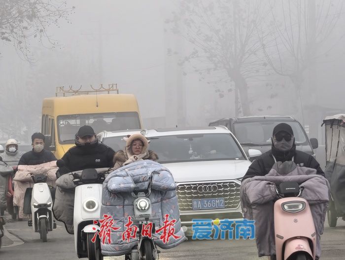 雾天慢行确保安全，明日最低气温-4℃，注意防寒保暖