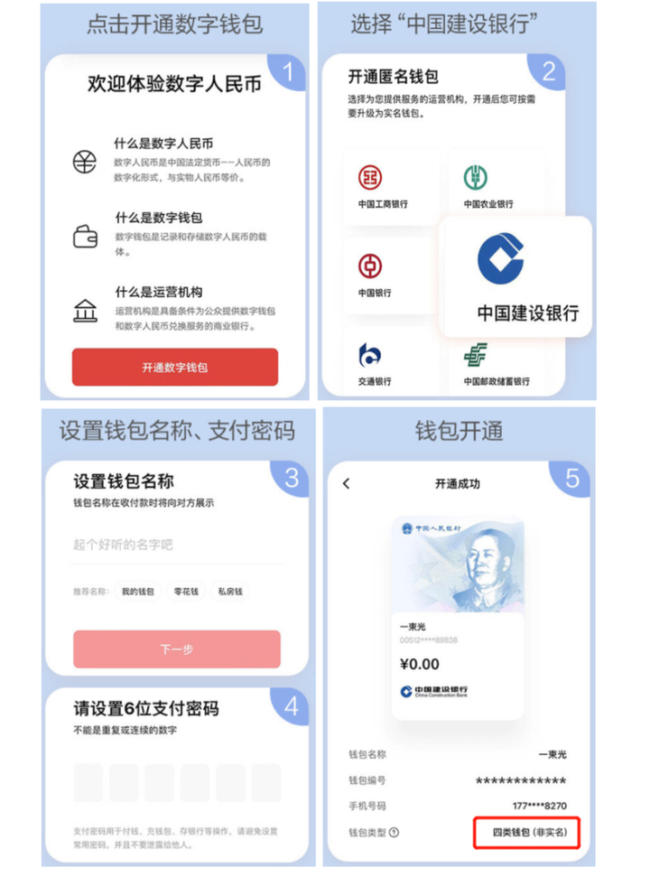 一分钱乘公交 济南数字人民币又一波福利来了