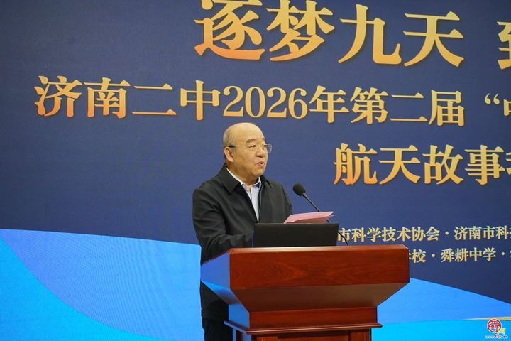 逐梦九天致敬航天 科普育人筑梦未来 ——济南二中成功举办2026年第二届“中国航天日”主题活动