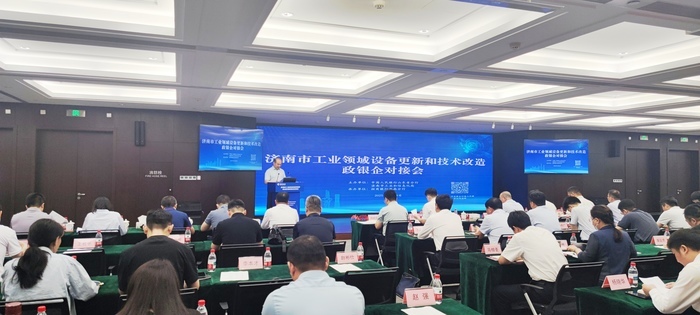 节省50%利息！济南搭建政银企对接平台助推工业设备更新