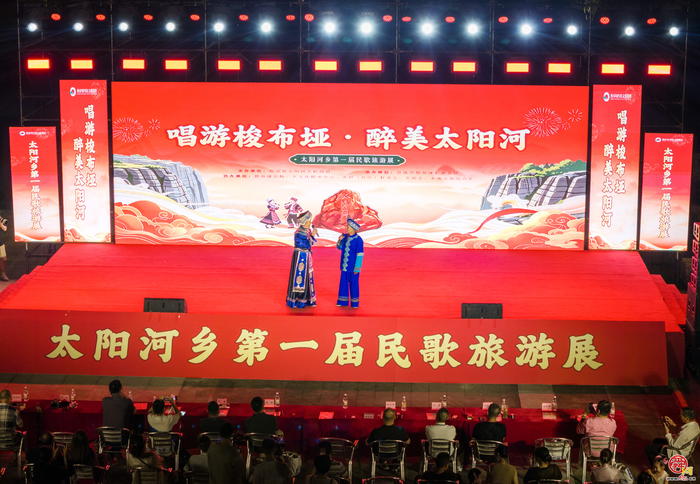 唱游梭布垭·醉美太阳河 