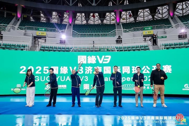 2025国缘V3济南国际网球公开赛盛大开幕 泉城再迎国际体育盛事