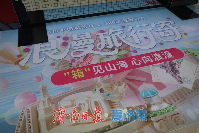 “520”爱意满街巷 浪漫消费热泉城