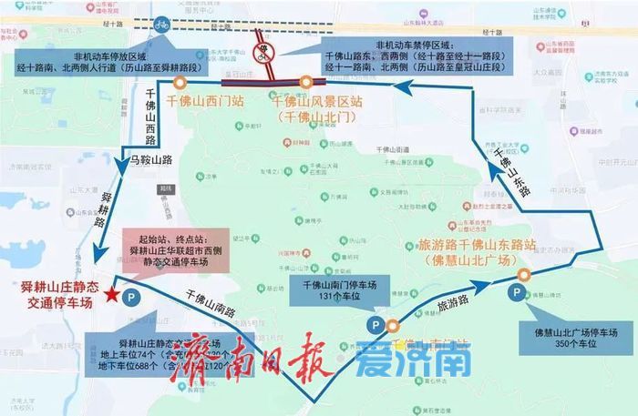 【网络中国节·春节】“泉”在济南过大年｜如何到千佛山逛游园会？看这篇攻略就够了