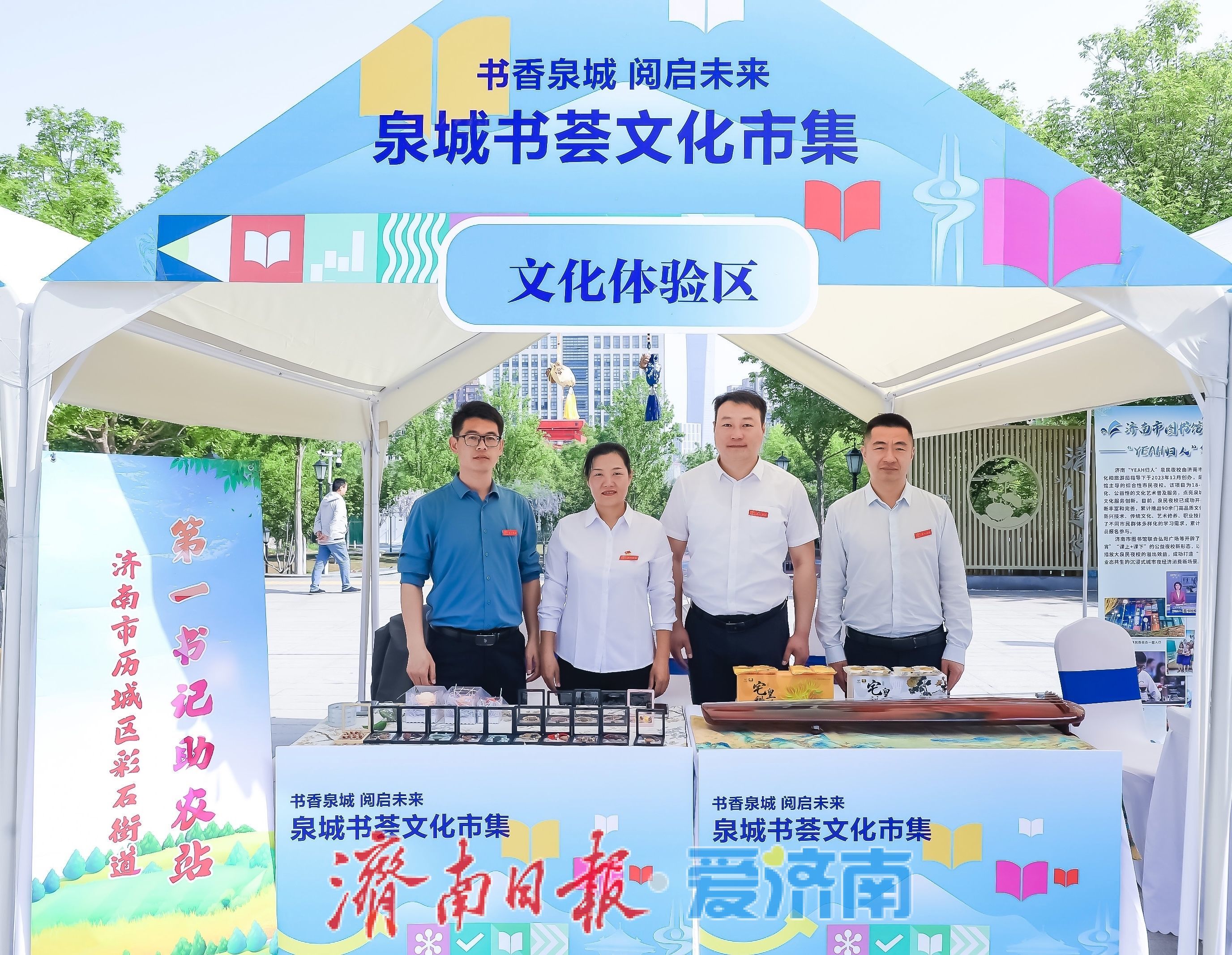 书香泉城 阅启未来 2025“书香泉城”全民阅读季正式启动