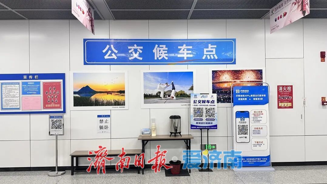 济南首批3个地铁站站内公交候车点上线