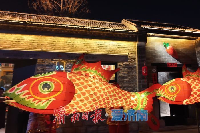 泉在济南过大年丨鱼灯映古街 迎财启新程——济南上新街“游龙·鱼灯”迎财夜巡亮灯仪式正式启幕