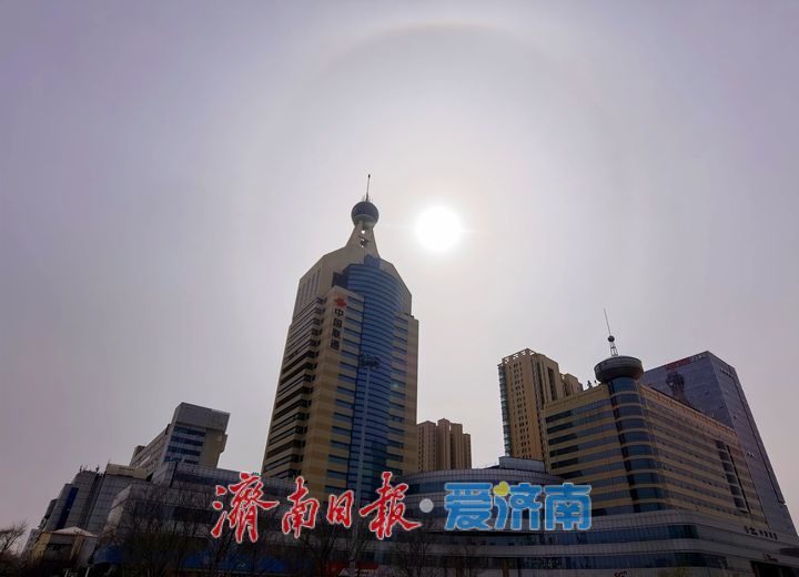 “大唱片”挂天空，济南上空出现“日晕”景观