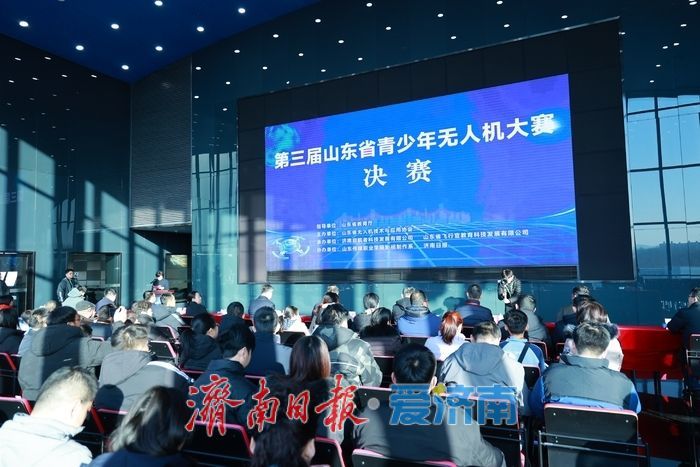 第三届山东省青少年无人机大赛收官 300余名学子竞逐科技梦想