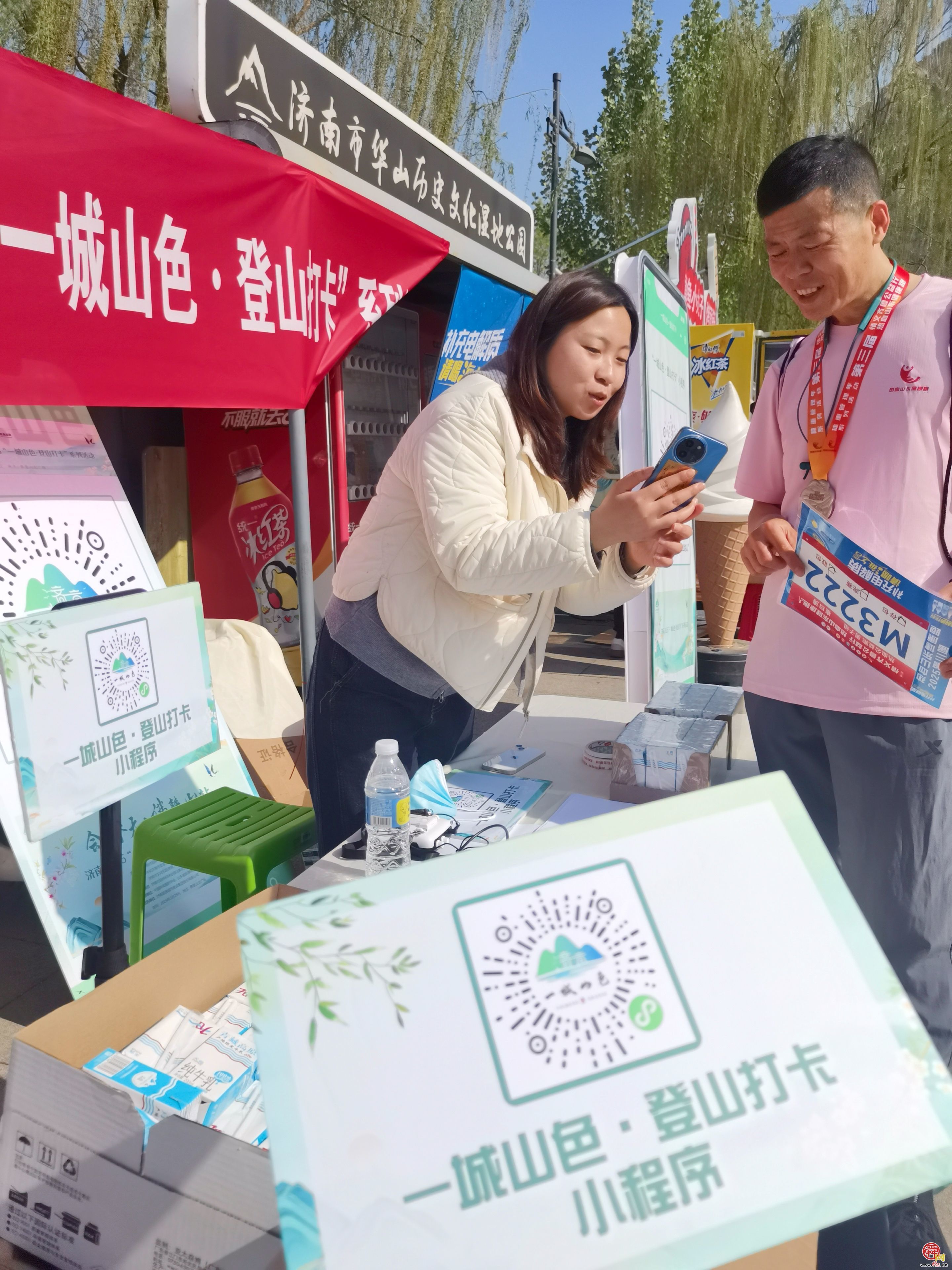 “山山”喊你来爬山！一键解锁“一城山色·登山打卡”嗨玩体验