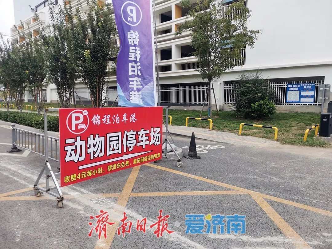 大明湖、千佛山、动物园......五一假期 济南这些地方可停车