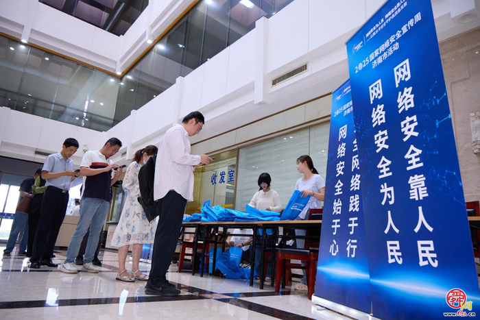 济南市委网信办举办2025国家网络安全宣传周济南市活动进机关活动