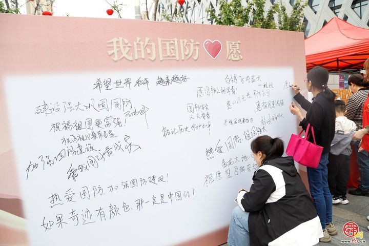 全民国防“泉”动员︱铭记历史！省市区国动办联合举办“五三国防动员普法宣传教育周”启动仪式暨普法进社区活动