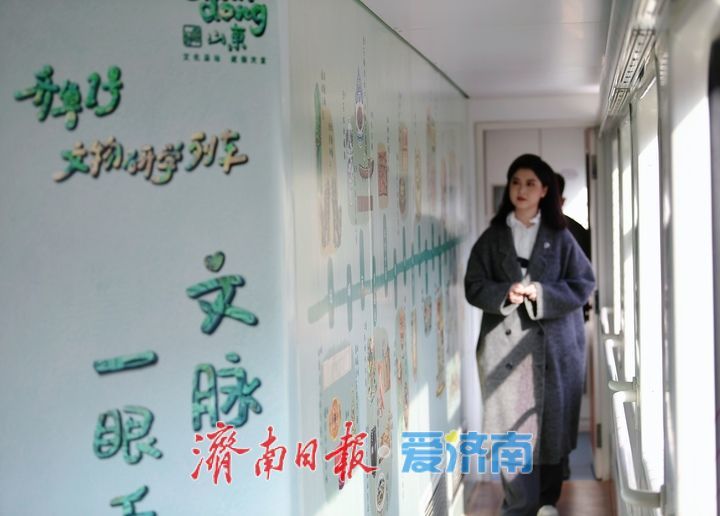 把博物馆搬上铁轨，“好客山东·齐鲁1号”跨省文物研学列车今日首发！