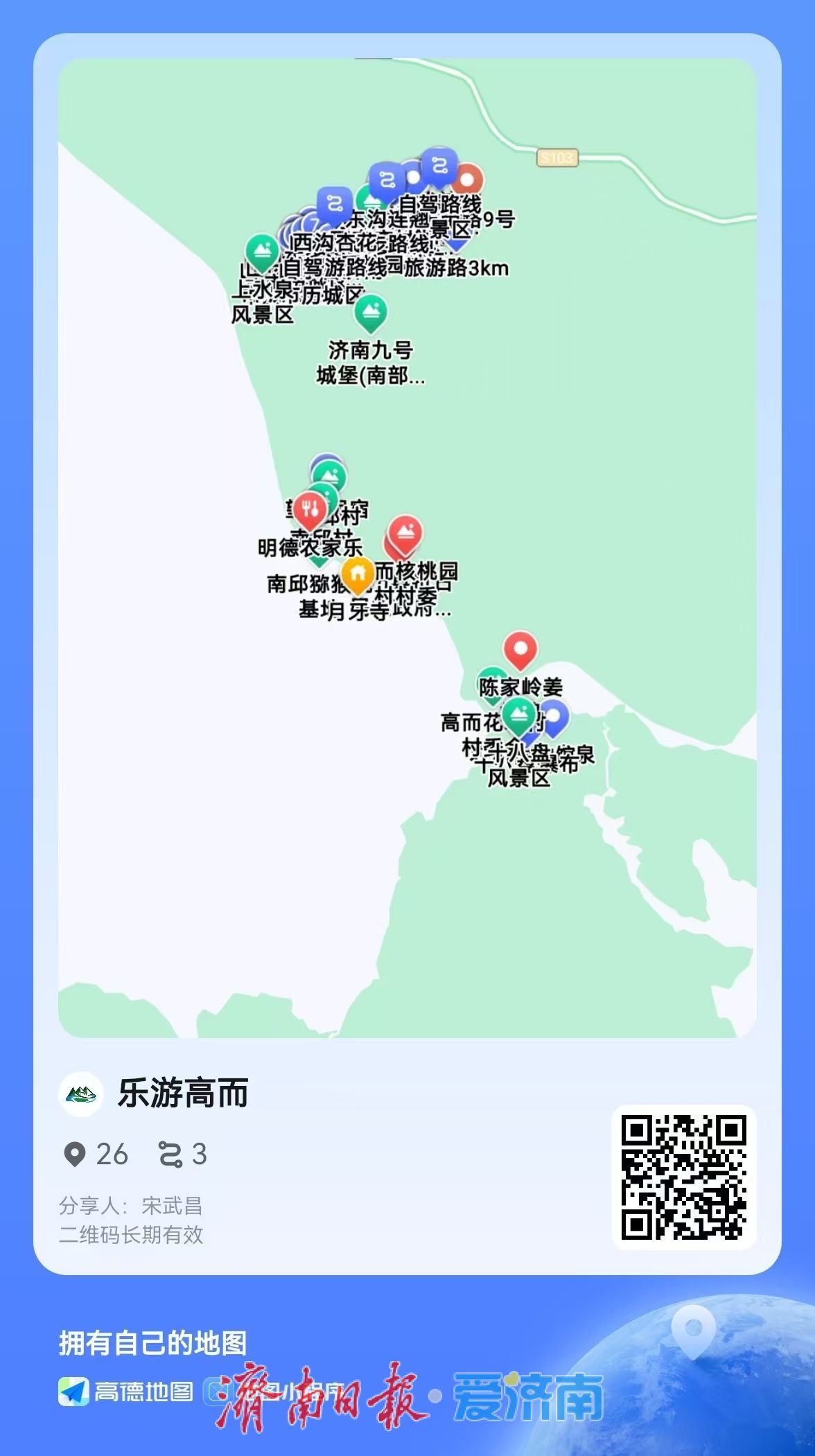 南部山区花开了，你来玩吗？高而旅游“一张图”上线，杏花连翘引领春日乡村游热潮