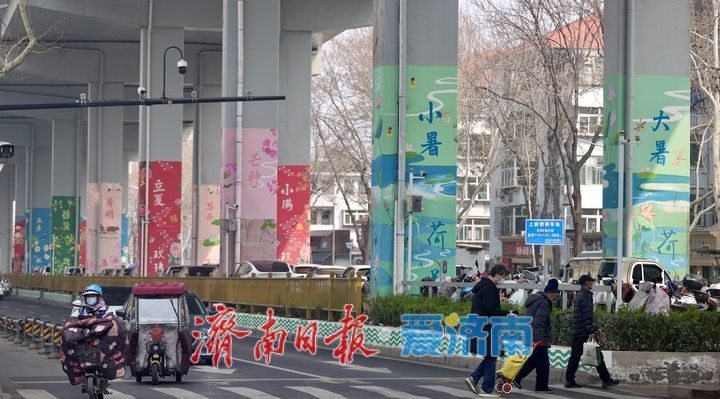 济南高架桥下绘二十四节气 桥墩“穿新衣”成城市文化风景