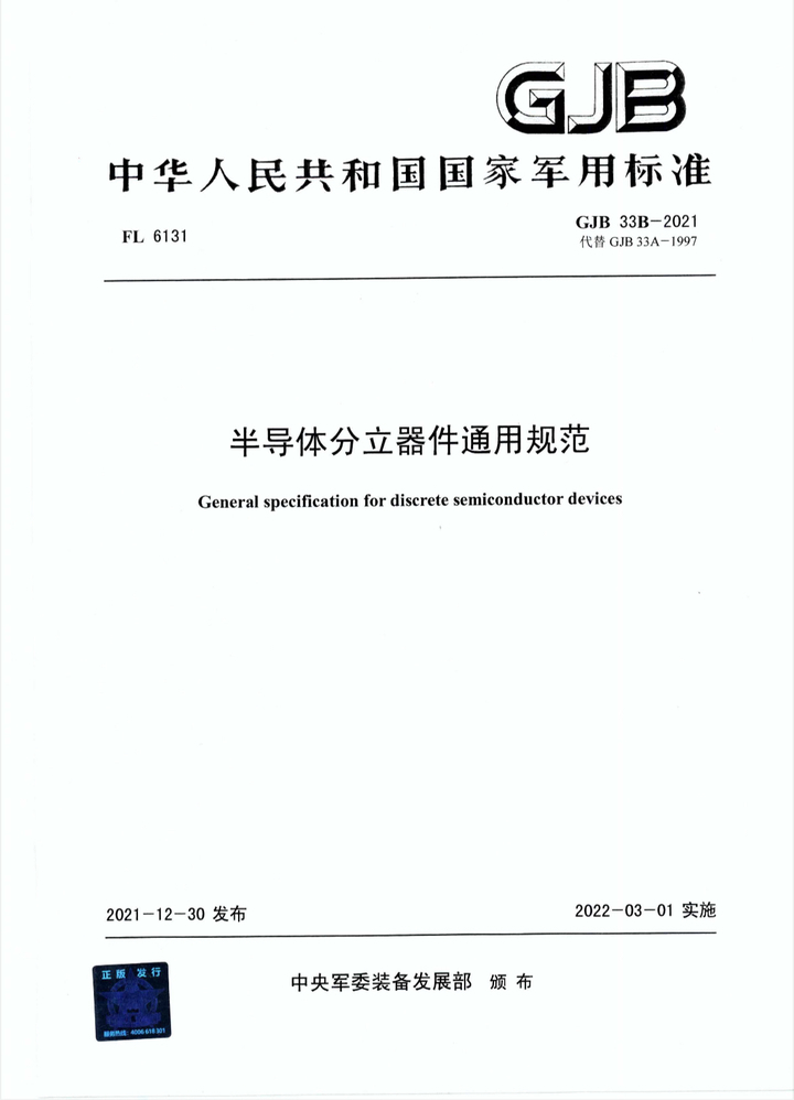 专注“济南造”半导体元器件35年——走近大国重器背后的技术领头人