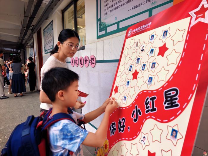【你好 一年级】雏燕逐梦 红星启航 ——济南市历下区燕山小学举行2026级新生入学仪式