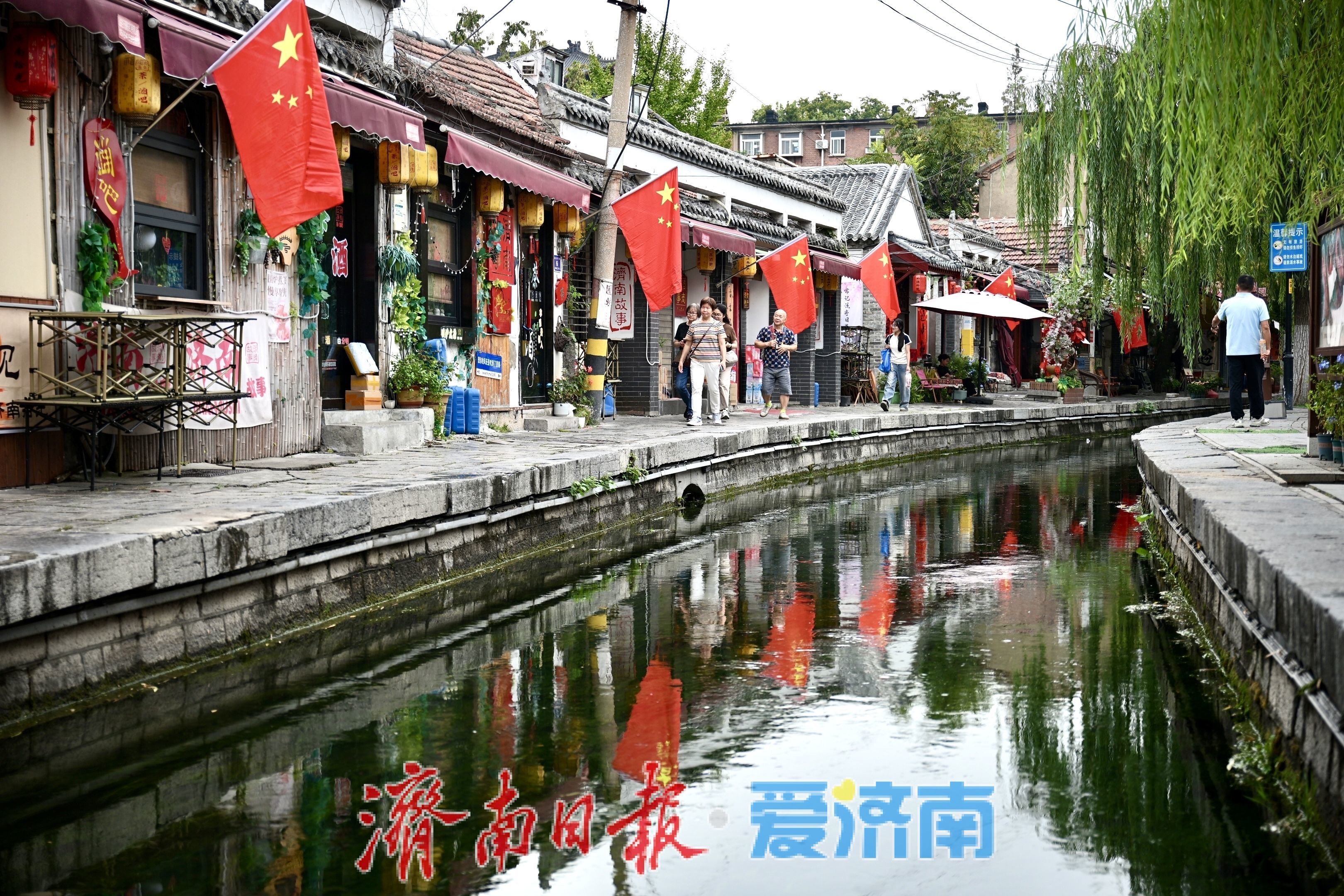 一年四季 泉在济南丨曲水亭畔红旗展 国庆氛围悄然上线