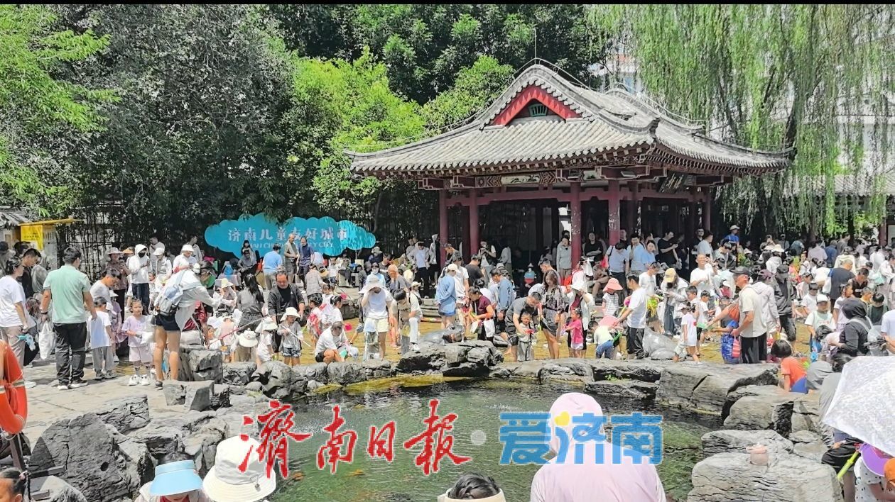 高温酷暑觅清凉！济南泉水畔童趣满盈，这里是最治愈的消夏乐园