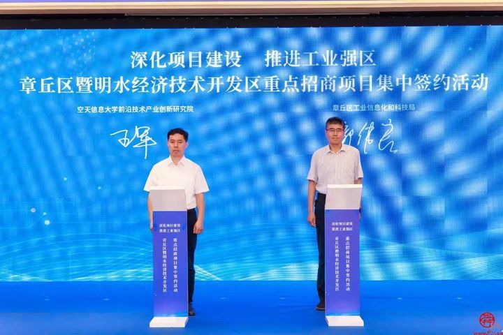 章丘：12个项目集中签约，工业强区再添新动能！