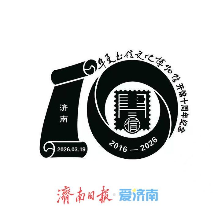 百年电报局变身“时光驿站” 华夏书信文化博物馆邀您执笔寄深情