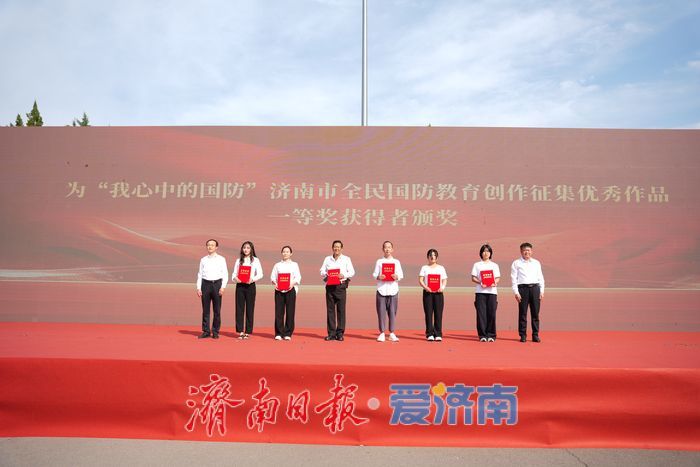 2026年山东省暨济南市全民国防教育主题展示活动举行