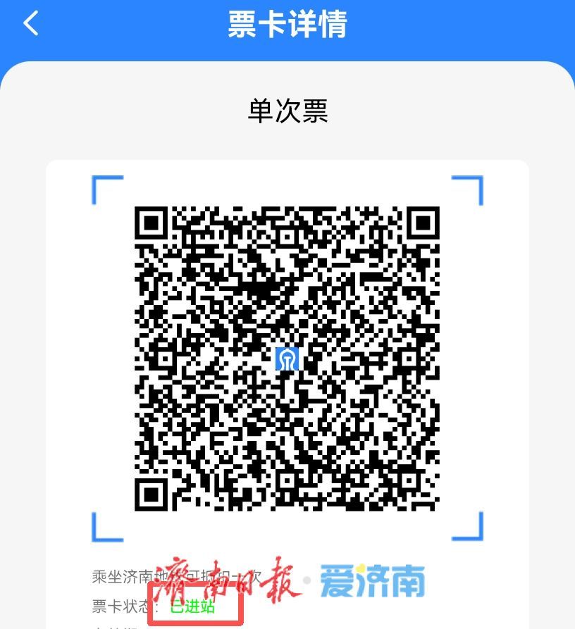 济南地铁一日票、三日票及累积乘车赠票福利即将上线