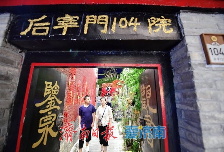 古巷焕新，泉韵流长