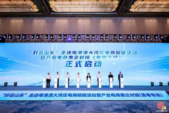 泉城优品绽放大湾区数商文旅融合启新篇