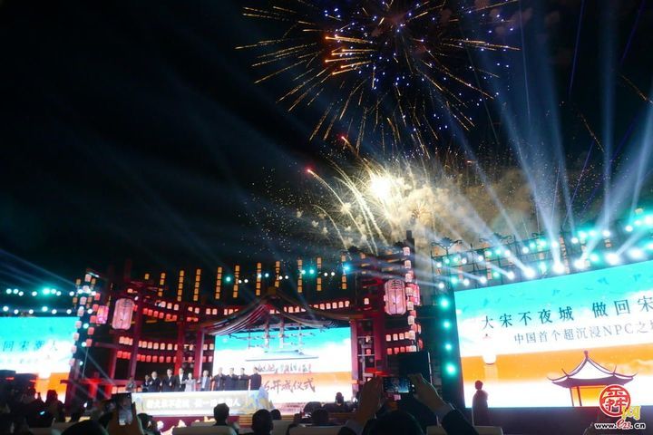 新大宋不夜城盛大开城，点亮山东夜经济新版图