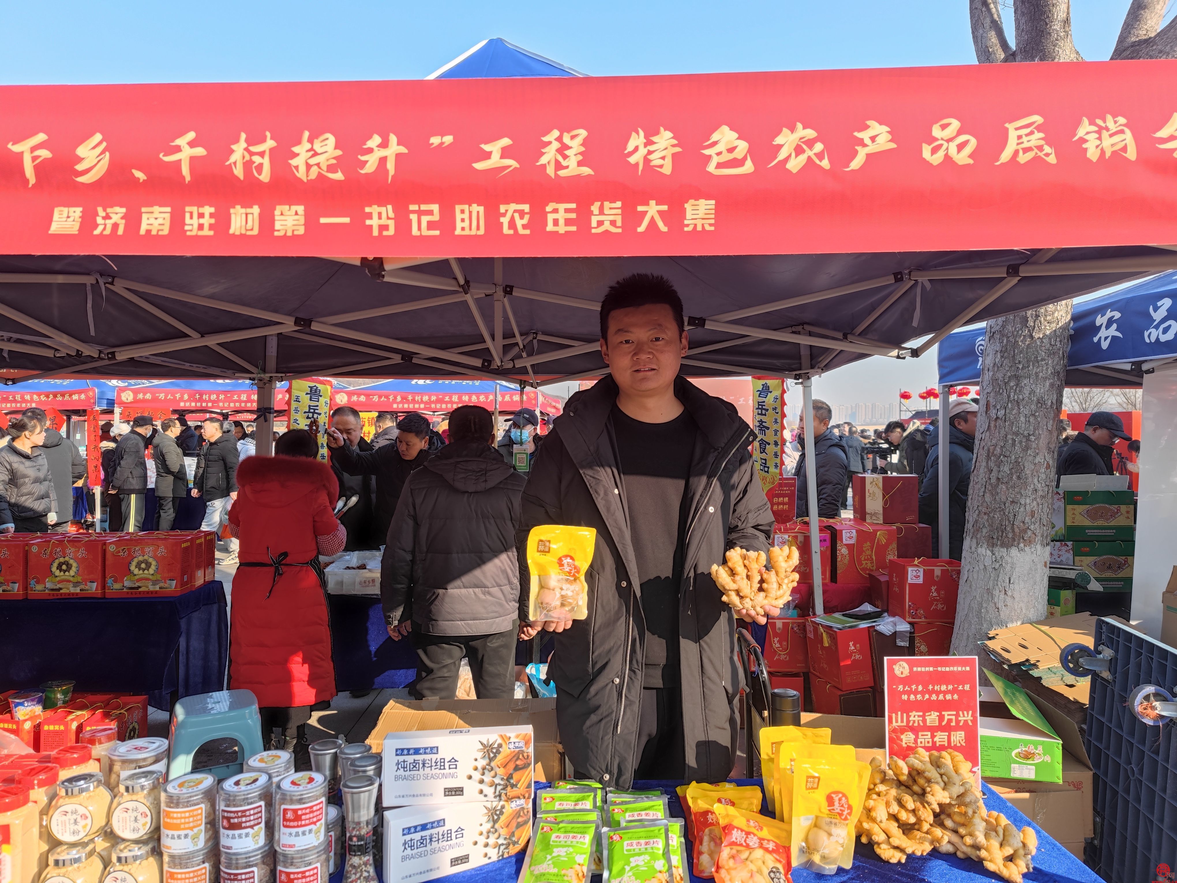 “泉”在济南过大年