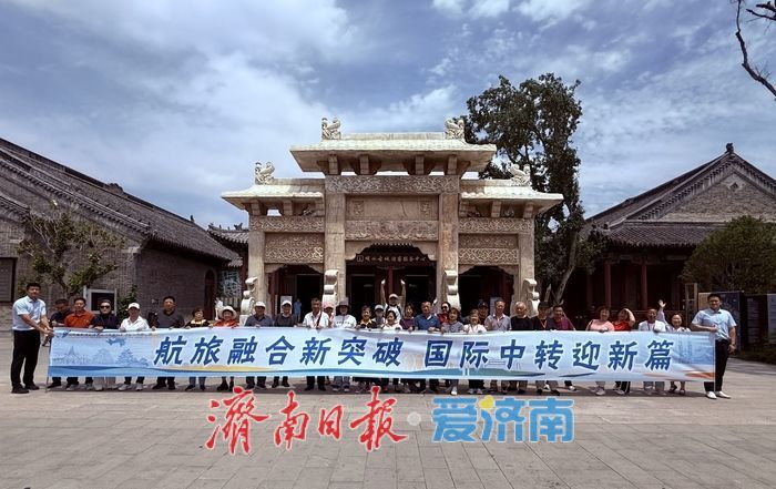 济南机场首迎国际中转旅游团 航旅融合实现新突破