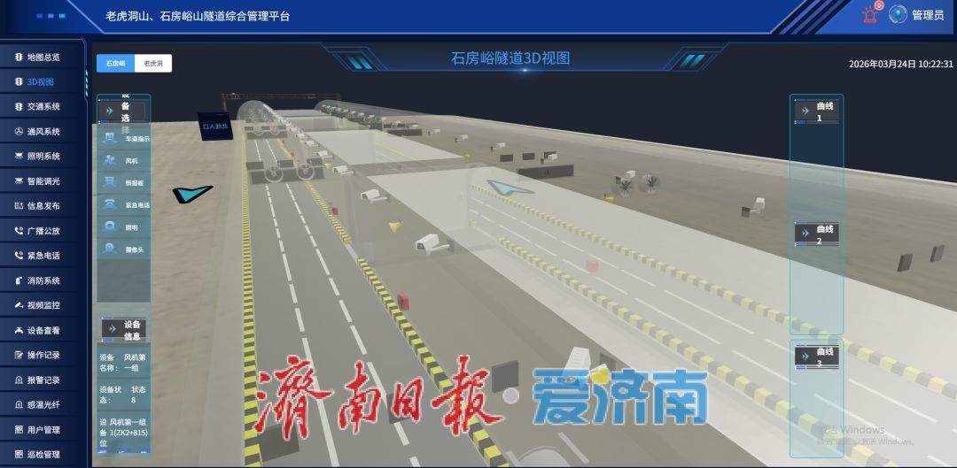 济南隧道里多了块“守护板”！