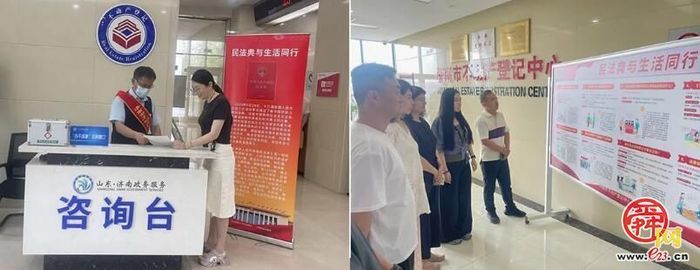 聚焦法治护航 “典”亮美好生活 ——济南市自然资源局积极开展“民法典宣传月”普法宣传活动典”亮美好生活 ——市自然资源局积