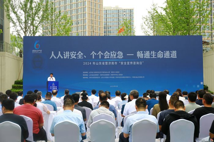 人人讲安全、个个会应急 安全宣传接地气有生气——2024年山东省暨济南市“安全宣传咨询日”活动举行
