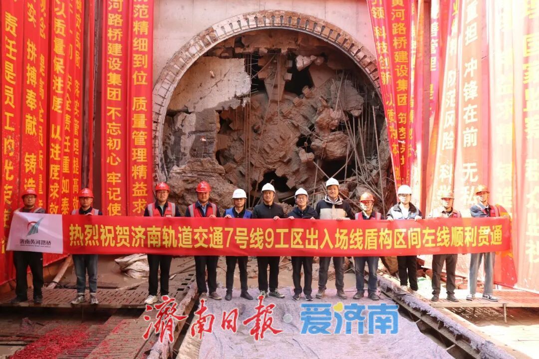 济南轨道交通7号线黄河北盾构施工完成