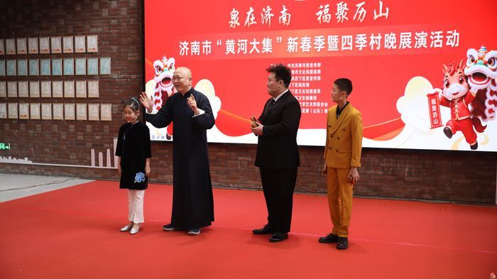 泉在济南 福聚历山——济南市“黄河大集”新春季暨四季村晚展演活动火热启幕