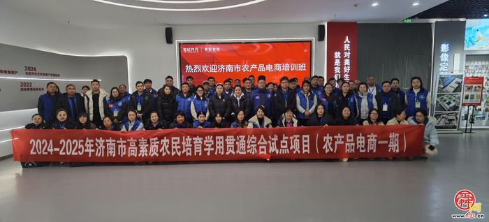 电商培训赋能新农人 助力“土特产”出圈