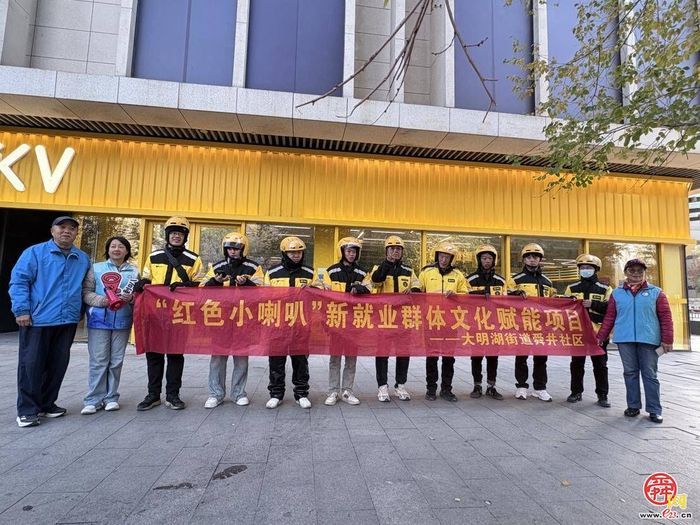 筑巢引“新”聚民心  历下区让新兴领域发展党员满是温度