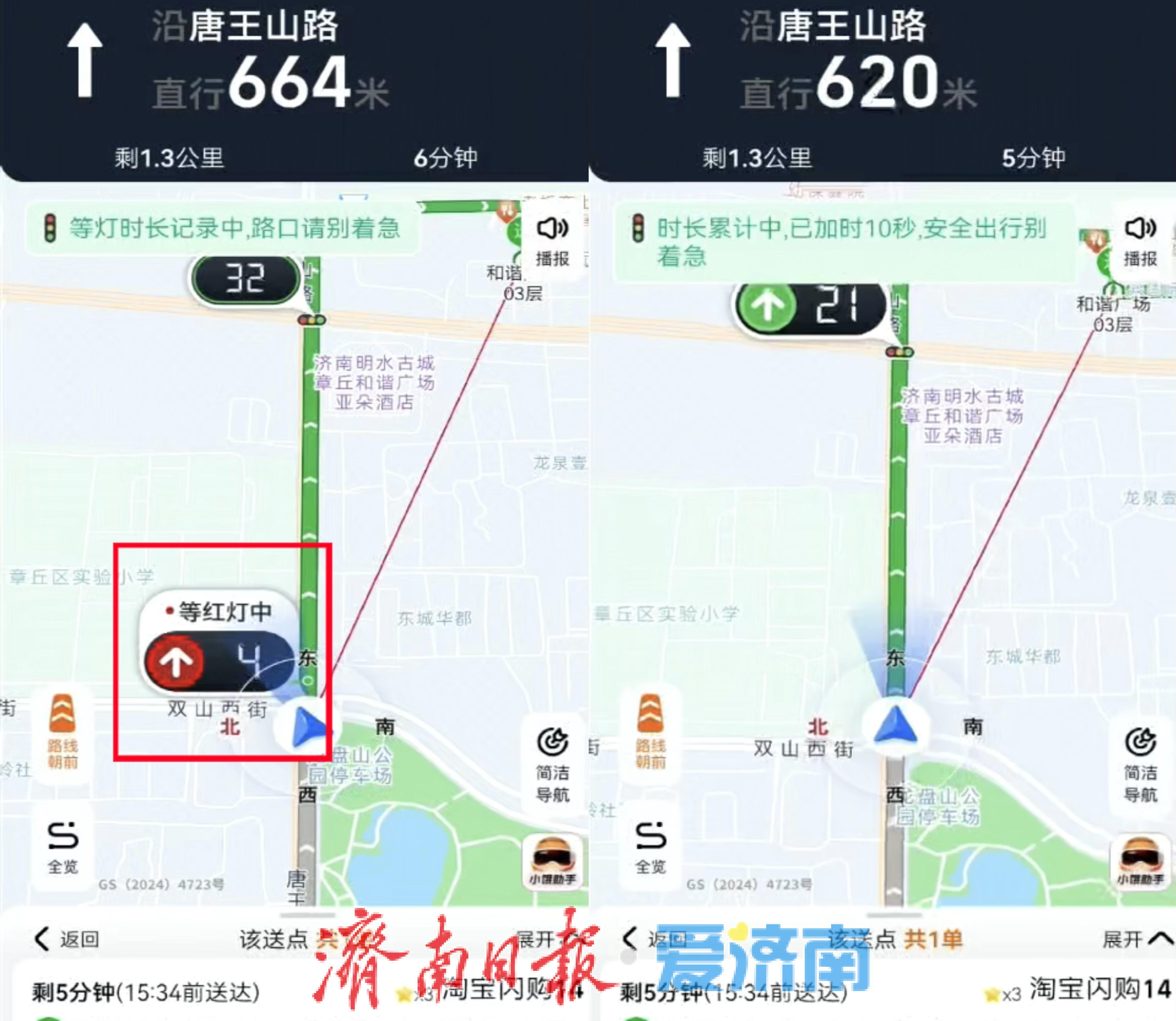 外卖配送“等灯不计时”落地济南 从根源上缓解骑手配送时效焦虑