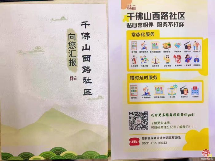 全城配送暖“新”包裹，寄件人：千佛山街道千西社区