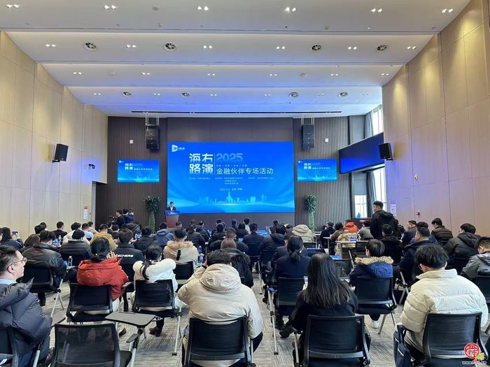 当“海右路演”遇上“金融伙伴”和“泉融通”——济南金融系统三大平台协同服务营造企业融资新生态
