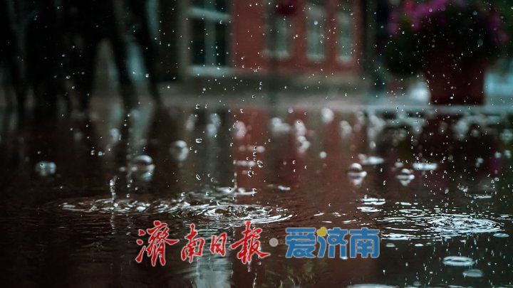 今年济南降水较常年同期多51.7%