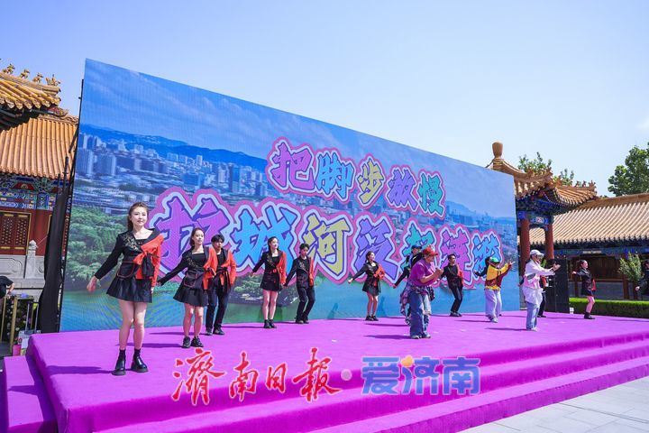 “爱上济南”城市表白季暨2025年“5·19中国旅游日”济南市分会场活动启幕