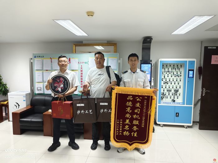 百里奔赴送锦旗 专程感谢济南人