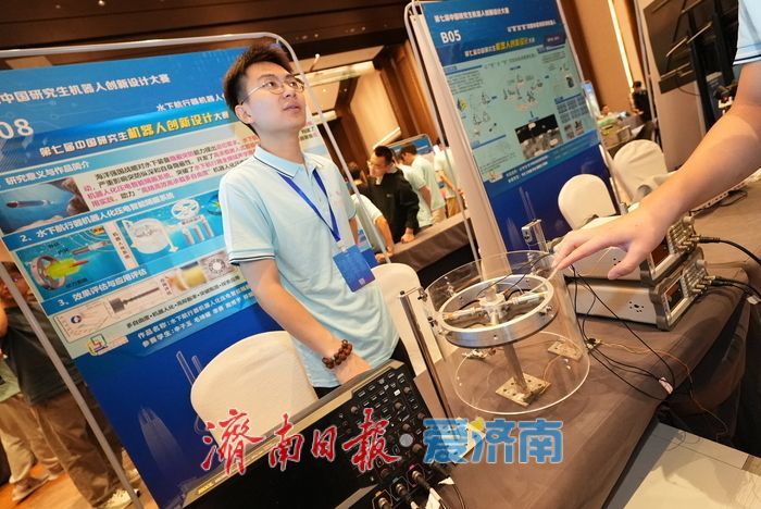 一场机器人大赛，一封产业“引才函”！第七届中国研究生机器人创新设计大赛全国总决赛在济南开幕