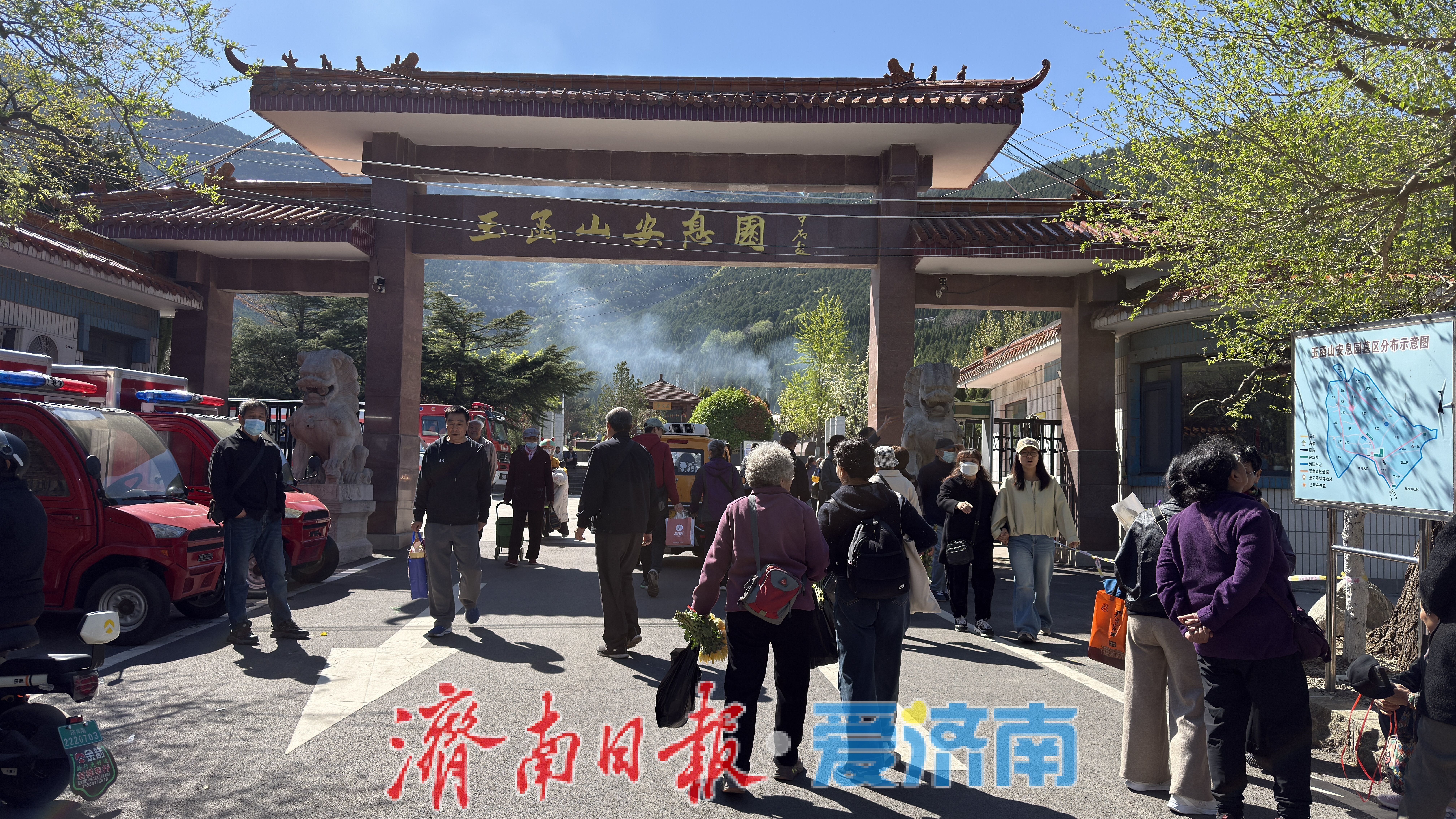 12.6万人次选择绿色祭扫 清明假期首日济南祭扫秩序井然