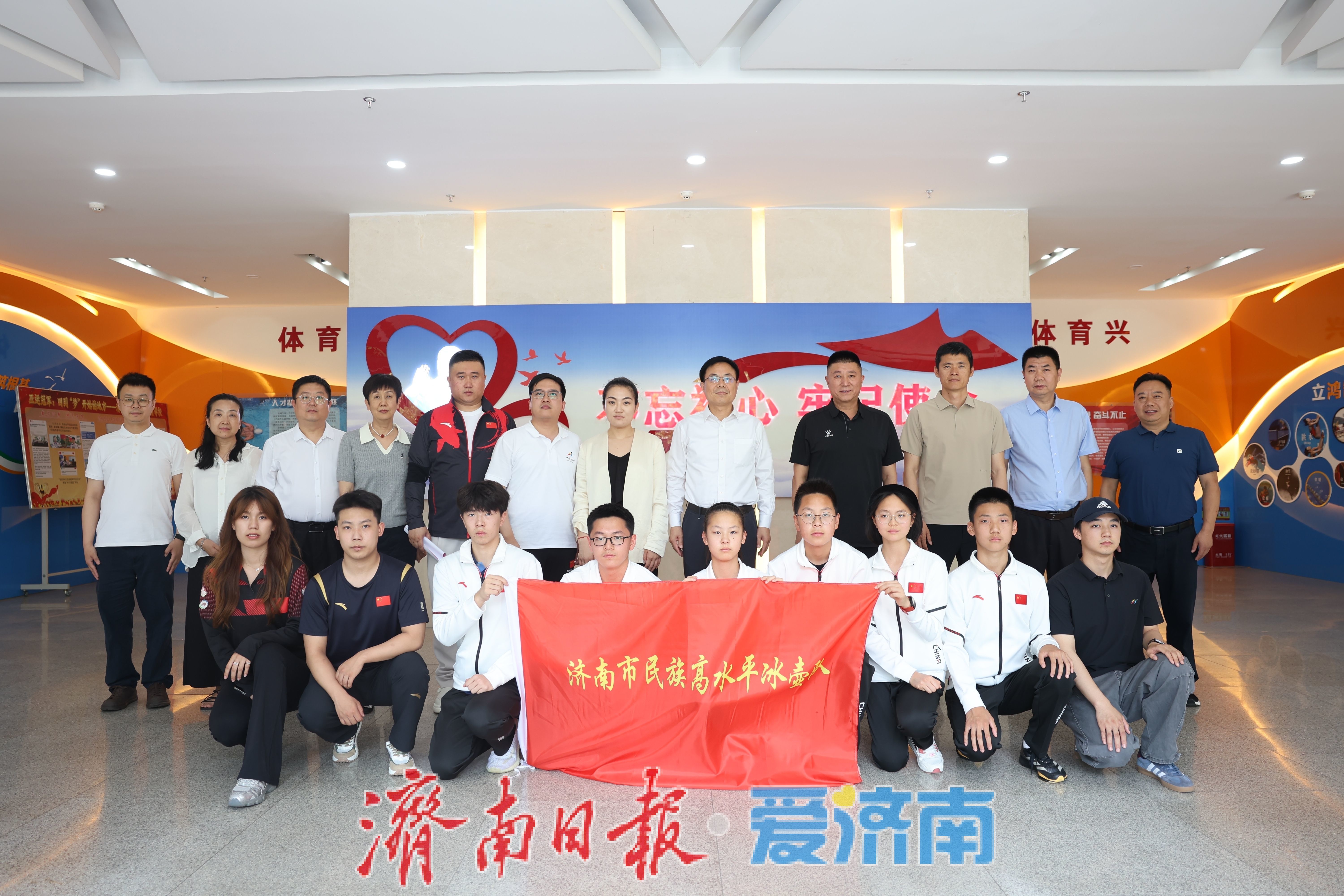 济南市民族高水平冰壶队在济南市皇亭竞技体育学校正式成立