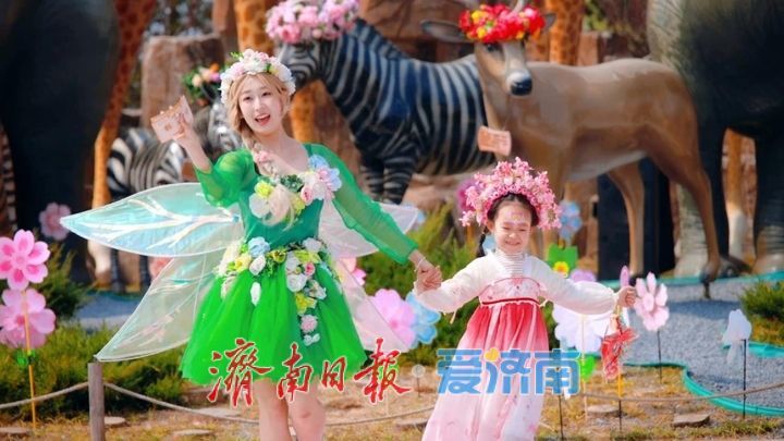 济南野生动物世界“五月遛娃节”启幕 超值优惠解锁初夏亲子新体验